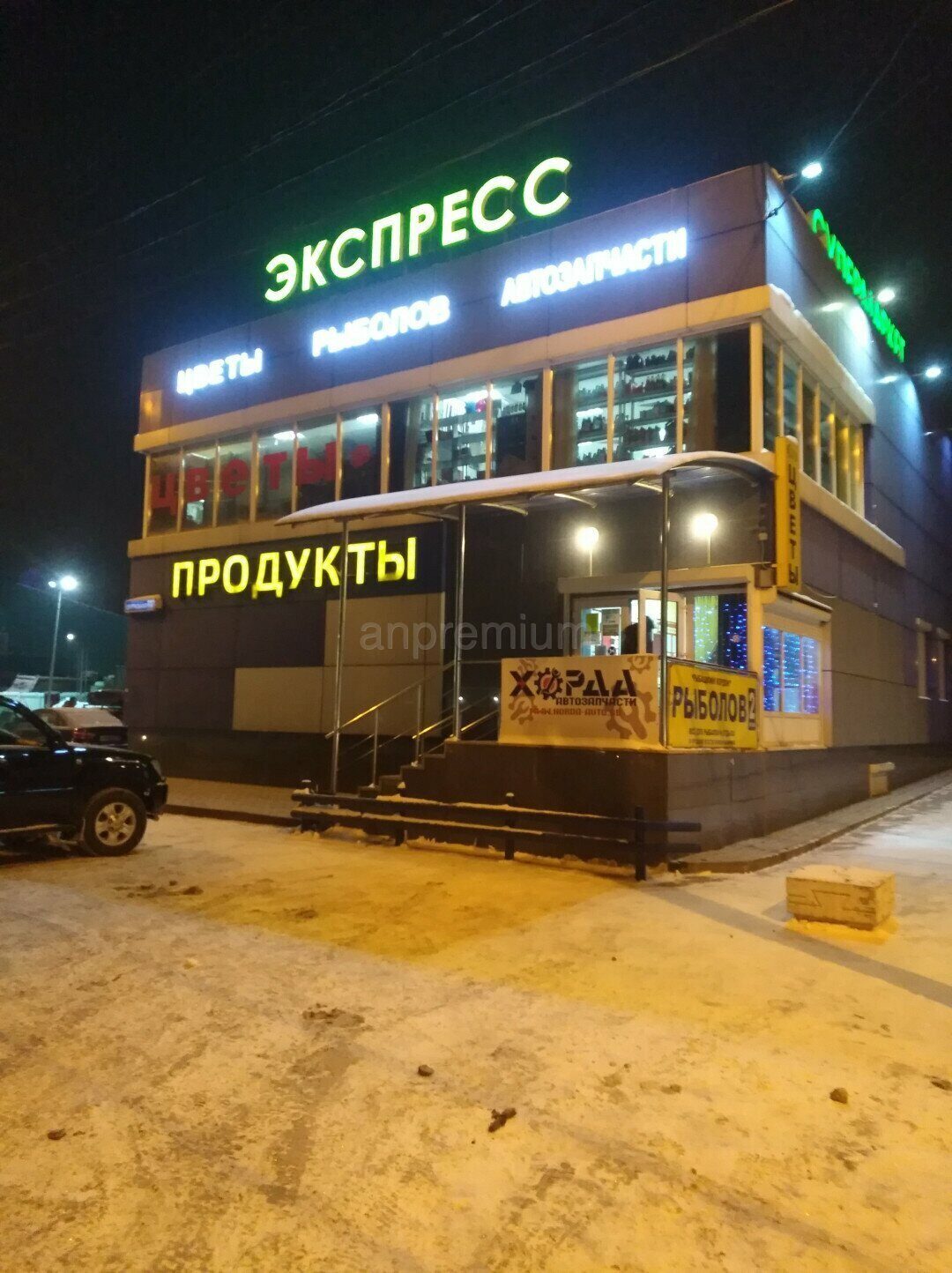 Готовый бизнес, расположенный по адресу: М.О., г/о Домодедово, село Ям, ул. Центральная, строение 23